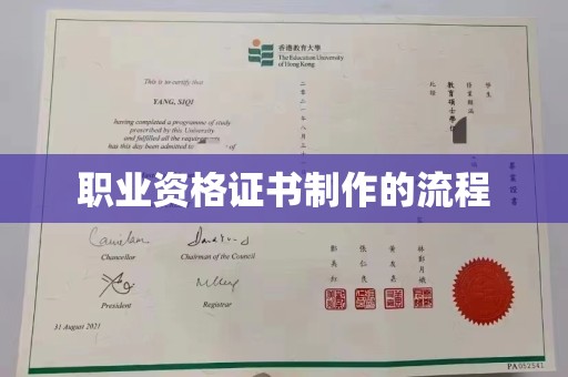 苍溪职业资格证书制作的流程