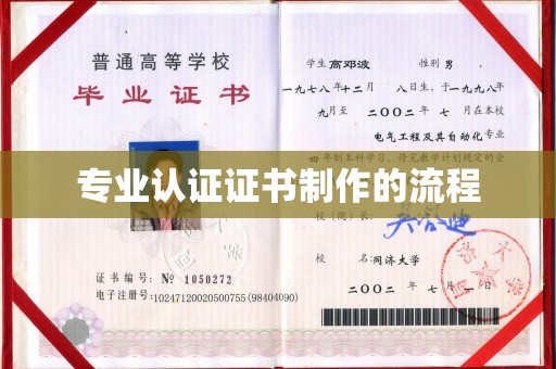 苍溪专业认证证书制作的流程